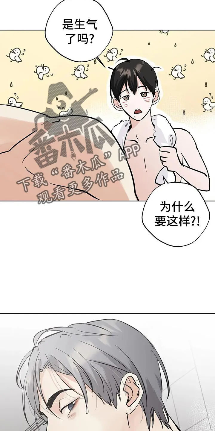 第83章：【第三季】地步 第20页