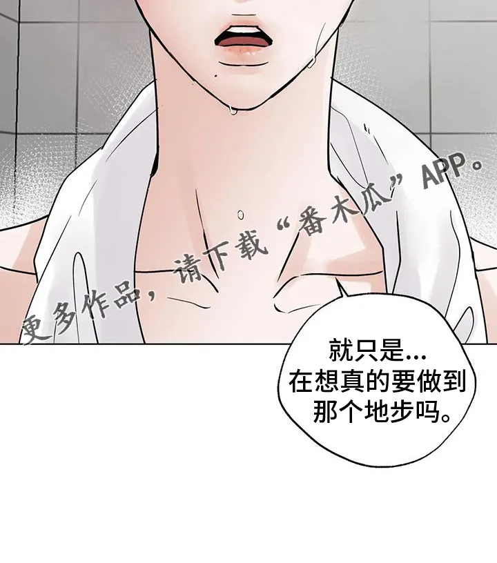 第83章：【第三季】地步 第23页