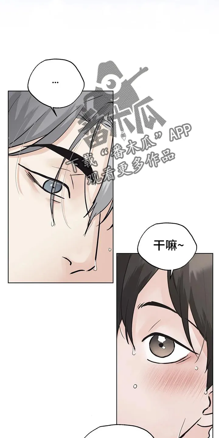 第84章：【第三季】心情 第4页