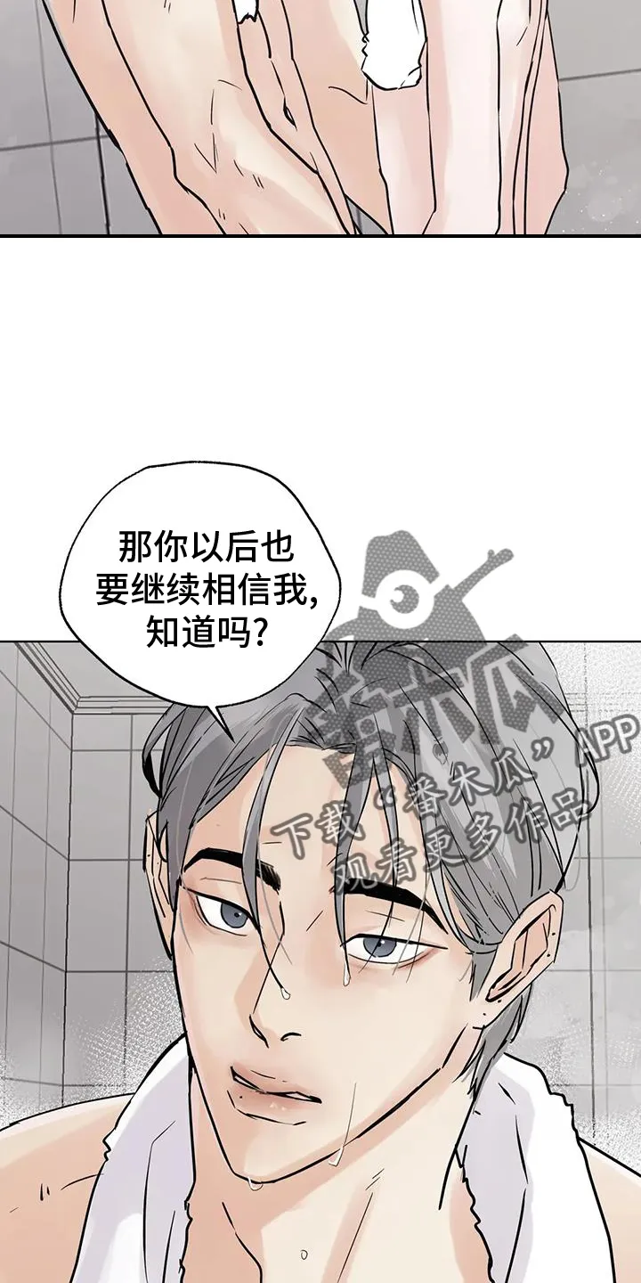 第84章：【第三季】心情 第6页