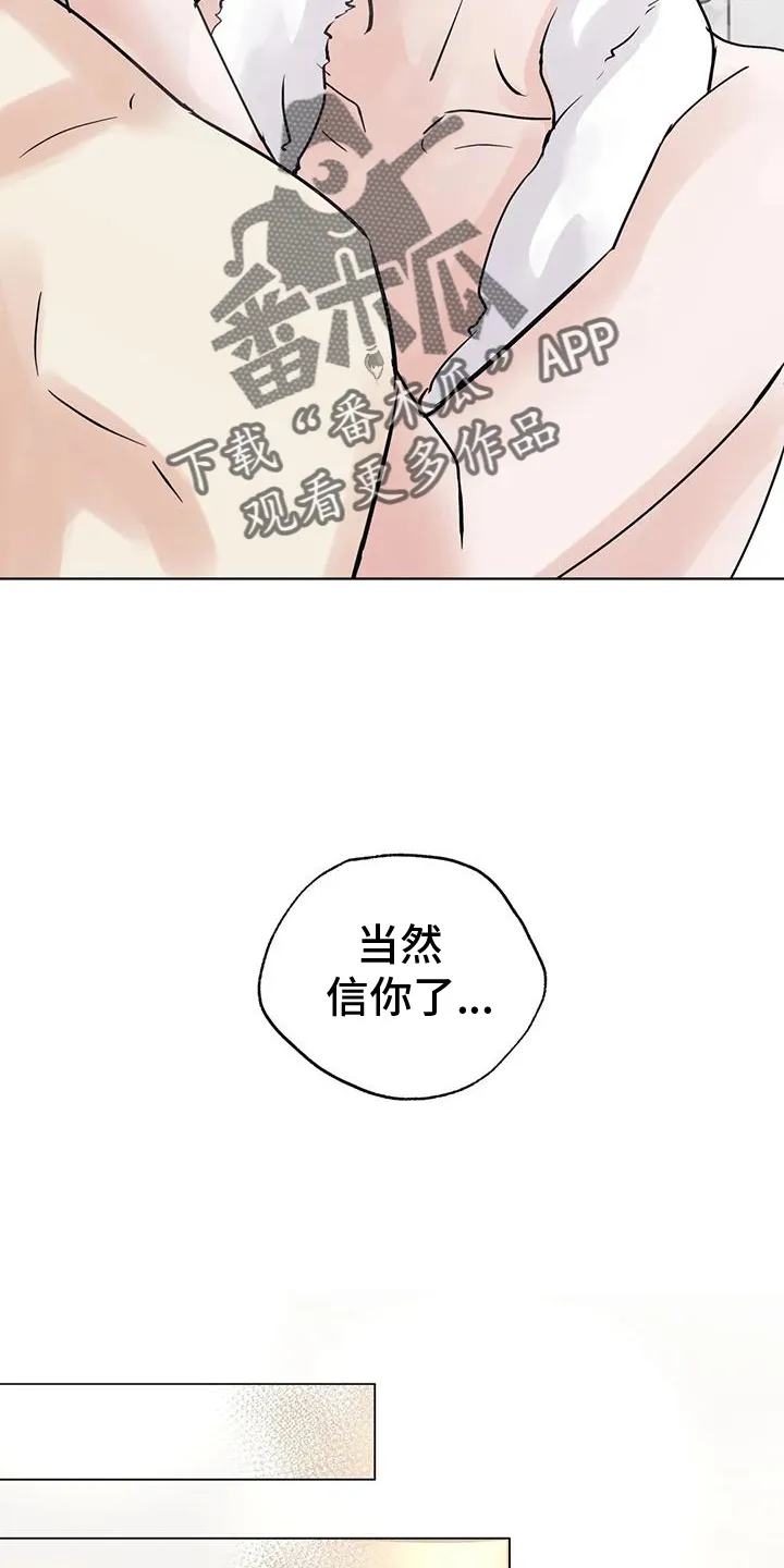 第84章：【第三季】心情 第8页