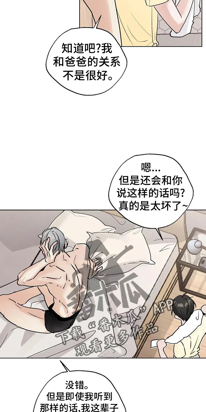 第84章：【第三季】心情 第10页