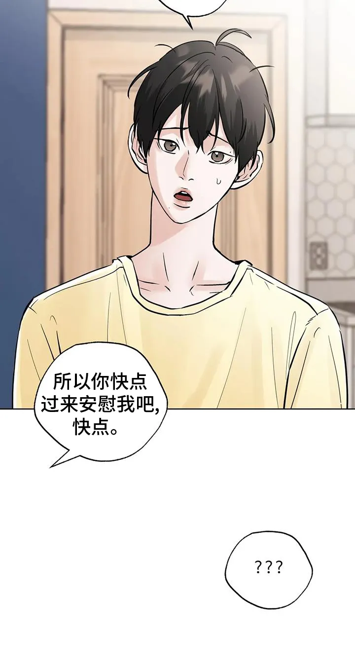 第84章：【第三季】心情 第13页