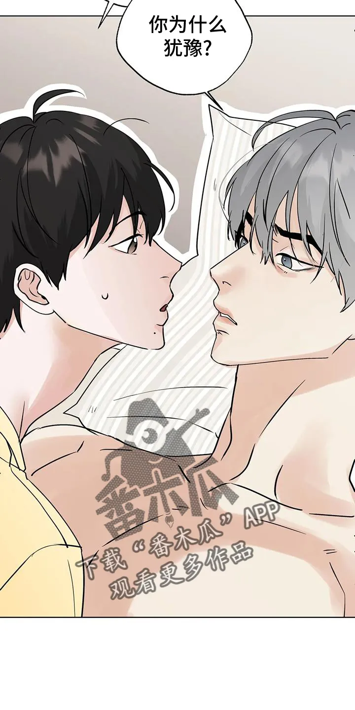 第84章：【第三季】心情 第18页