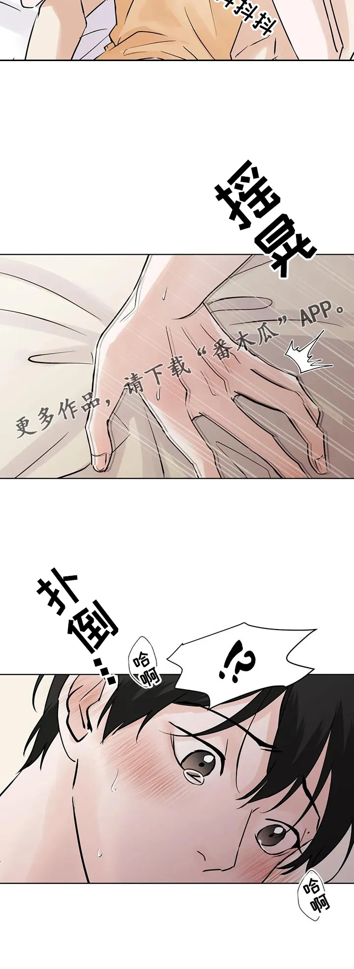第84章：【第三季】心情 第21页