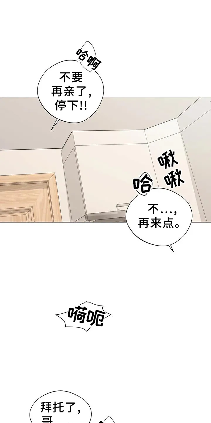 第84章：【第三季】心情 第22页