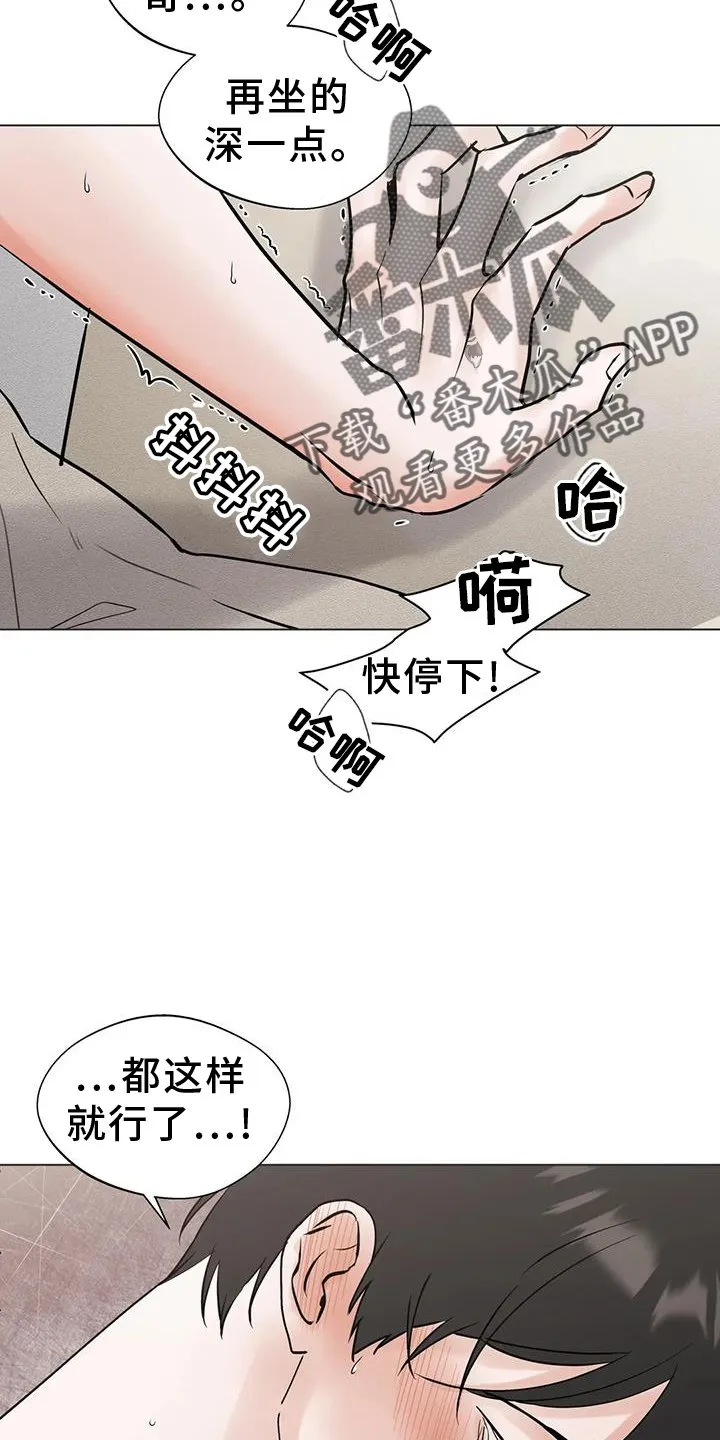 第85章：【第三季】最后的欺骗 第2页