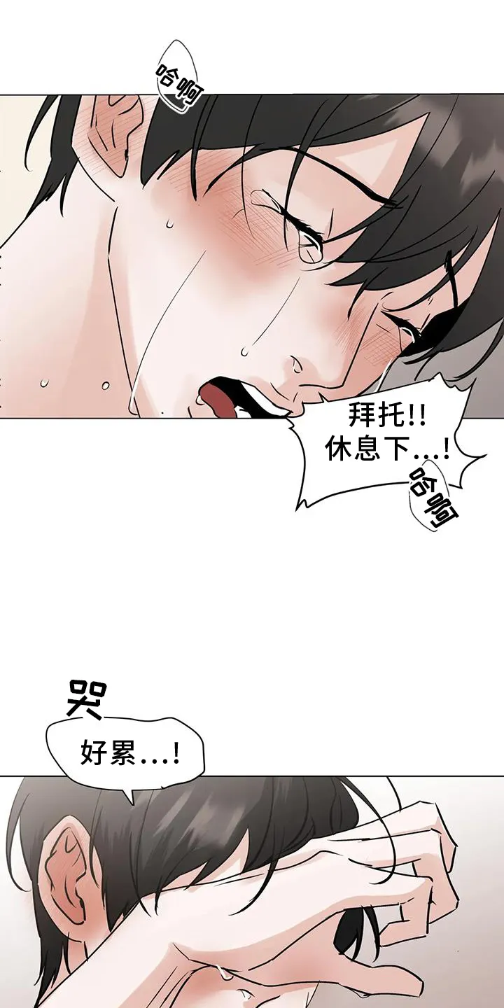 第85章：【第三季】最后的欺骗 第5页
