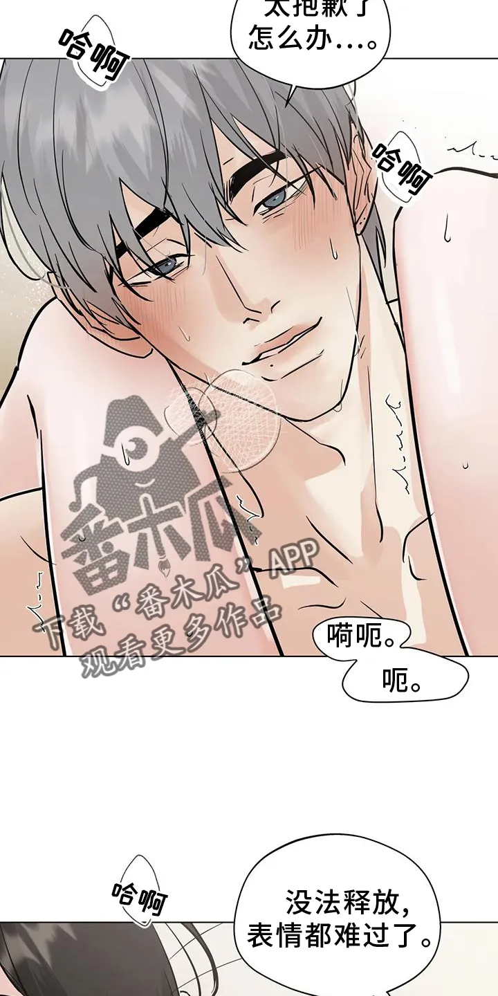第85章：【第三季】最后的欺骗 第14页