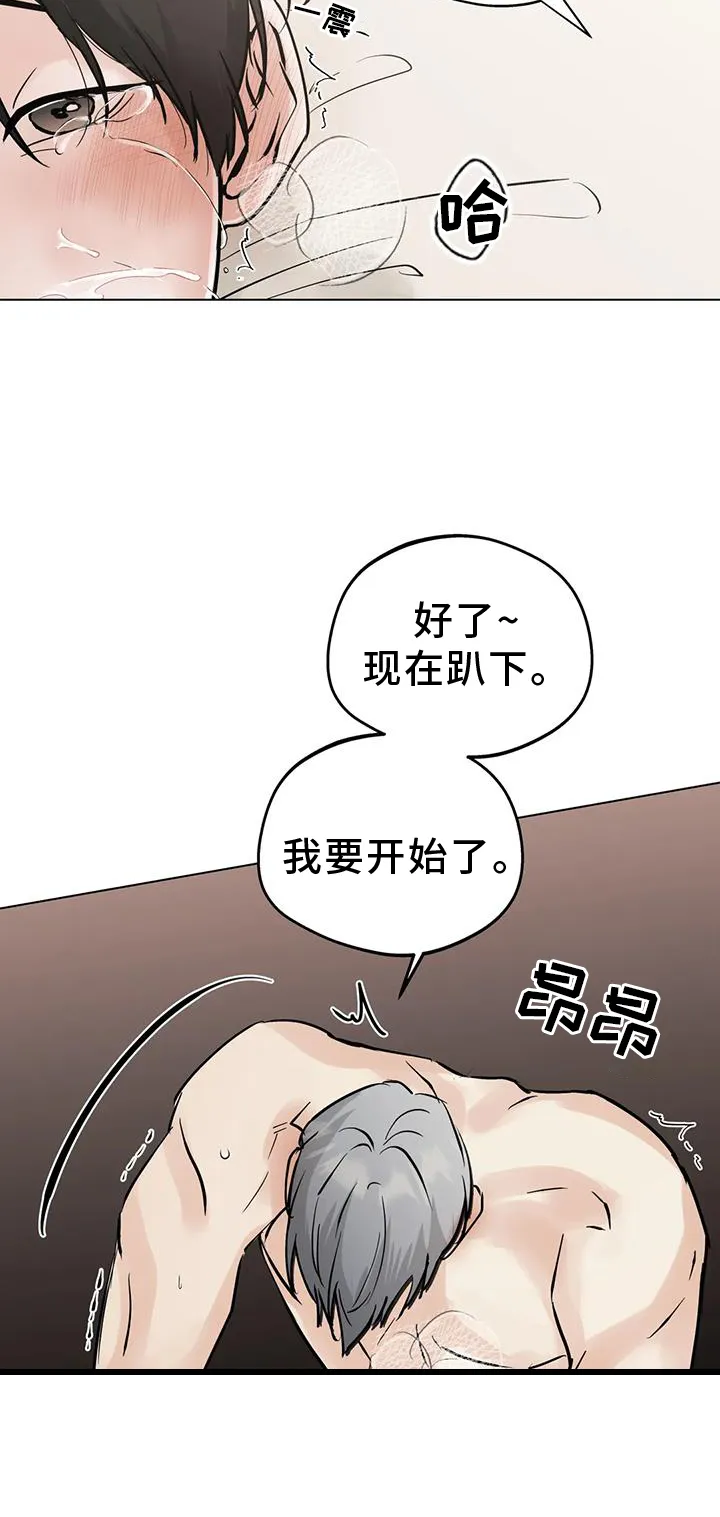 第85章：【第三季】最后的欺骗 第15页