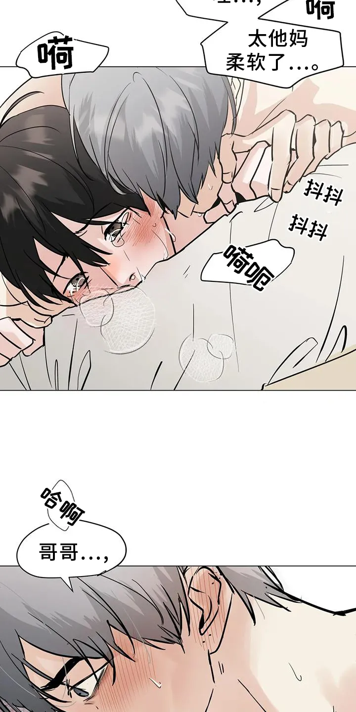 第85章：【第三季】最后的欺骗 第17页