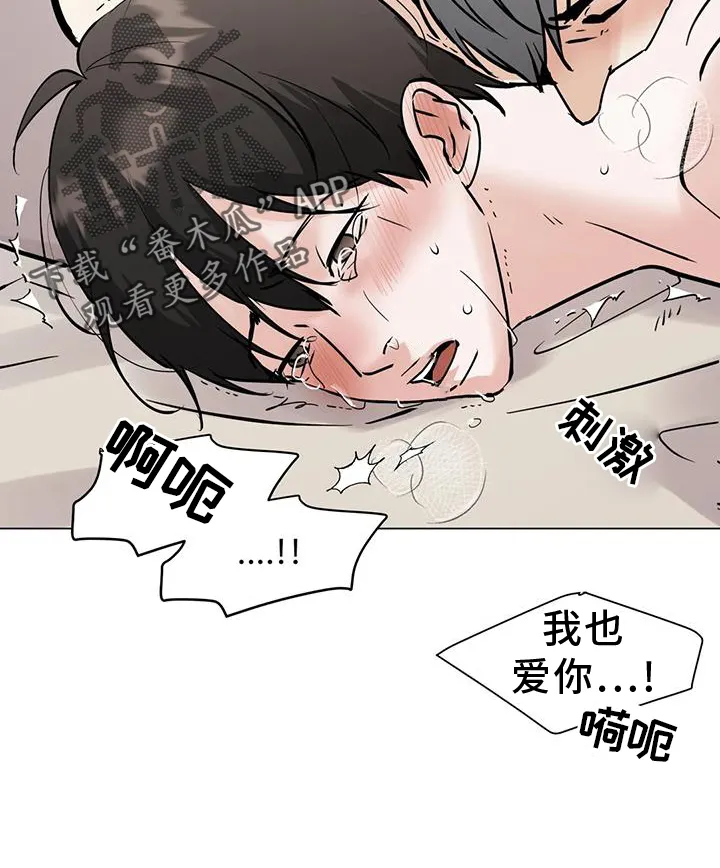 第85章：【第三季】最后的欺骗 第24页