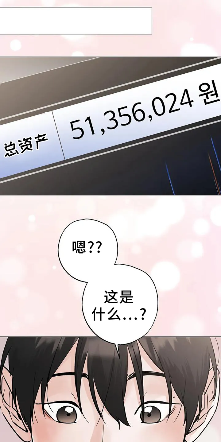 第85章：【第三季】最后的欺骗 第31页