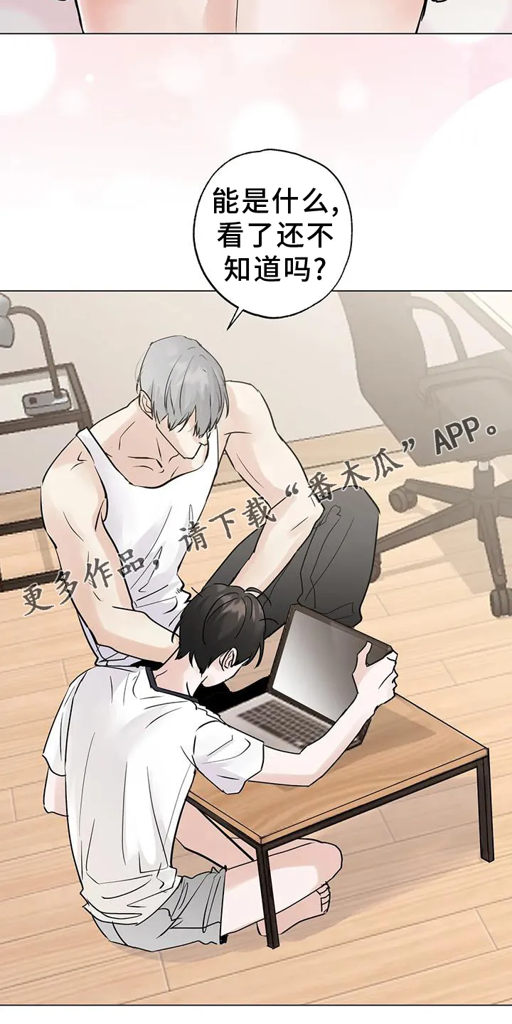 第85章：【第三季】最后的欺骗 第32页