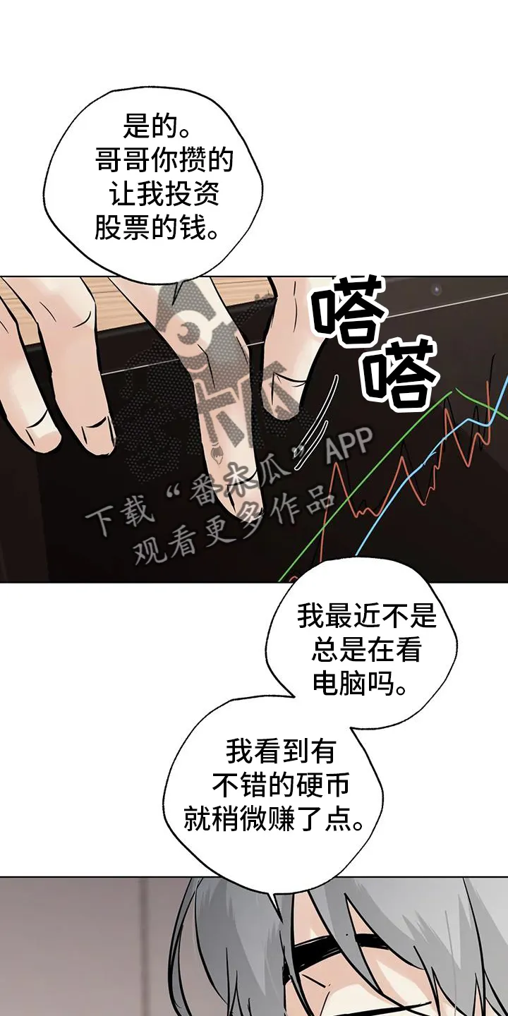 第85章：【第三季】最后的欺骗 第35页