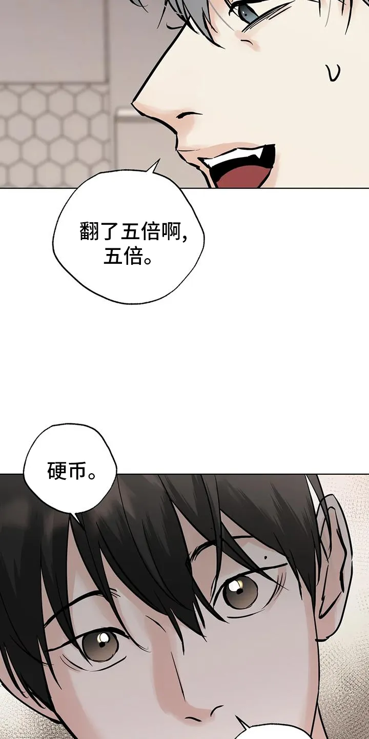 第86章：【第三季】买买买 第3页