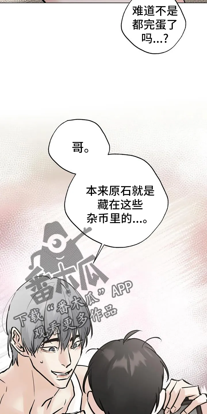 第86章：【第三季】买买买 第4页
