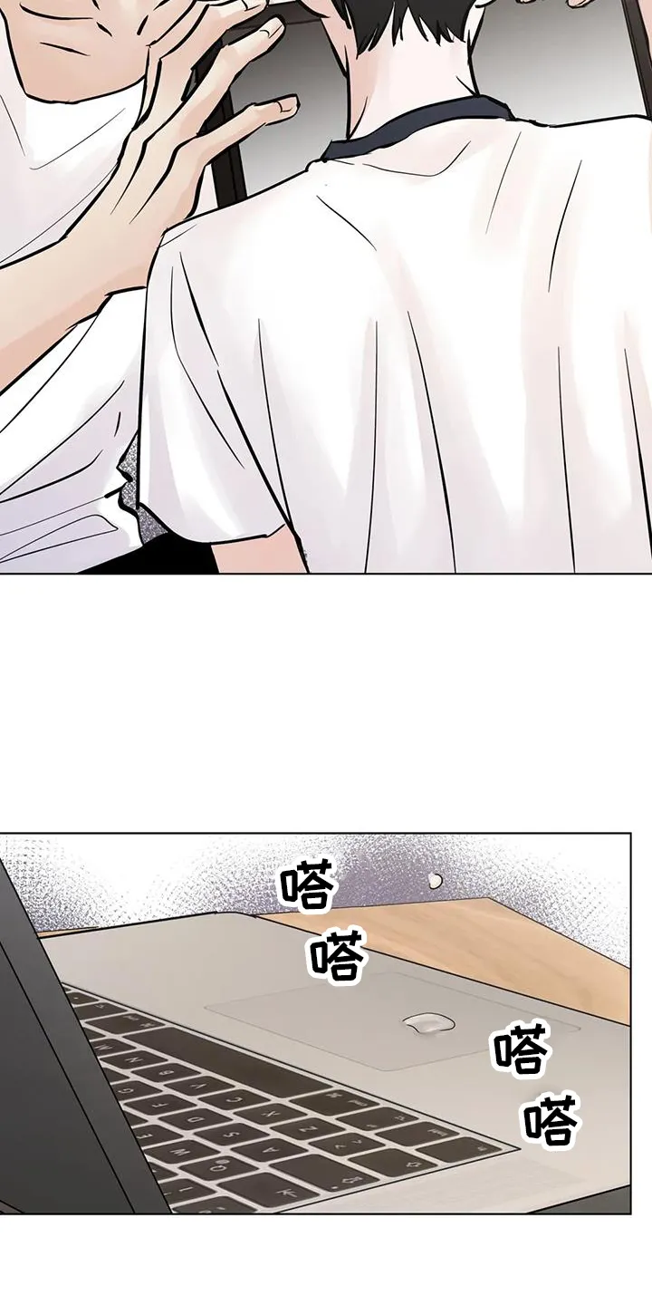 第86章：【第三季】买买买 第5页