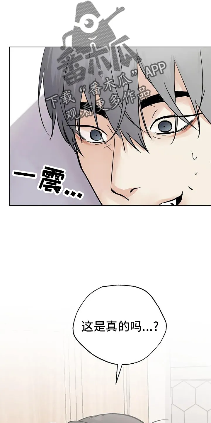 第86章：【第三季】买买买 第6页