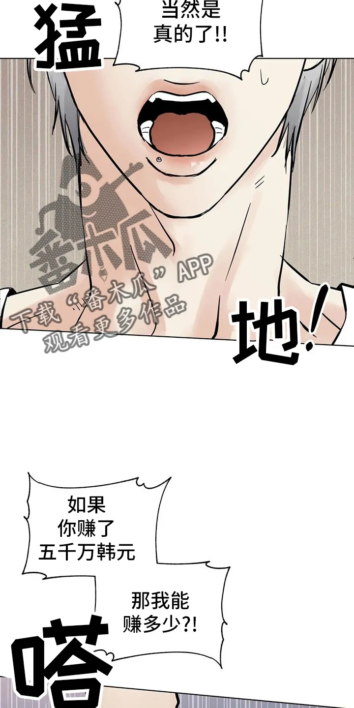 第86章：【第三季】买买买 第8页