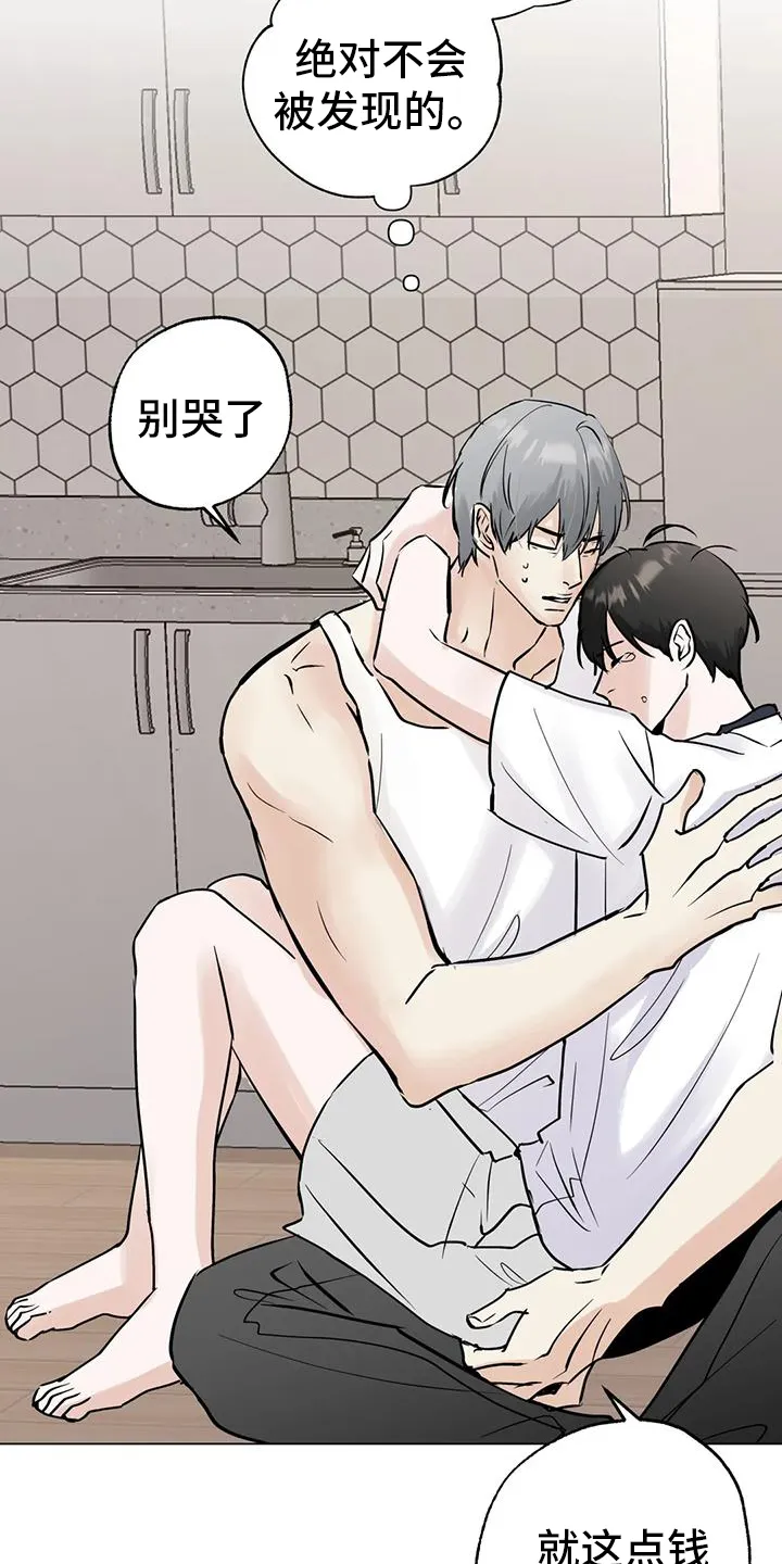 第86章：【第三季】买买买 第23页