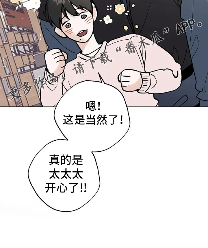 第86章：【第三季】买买买 第26页