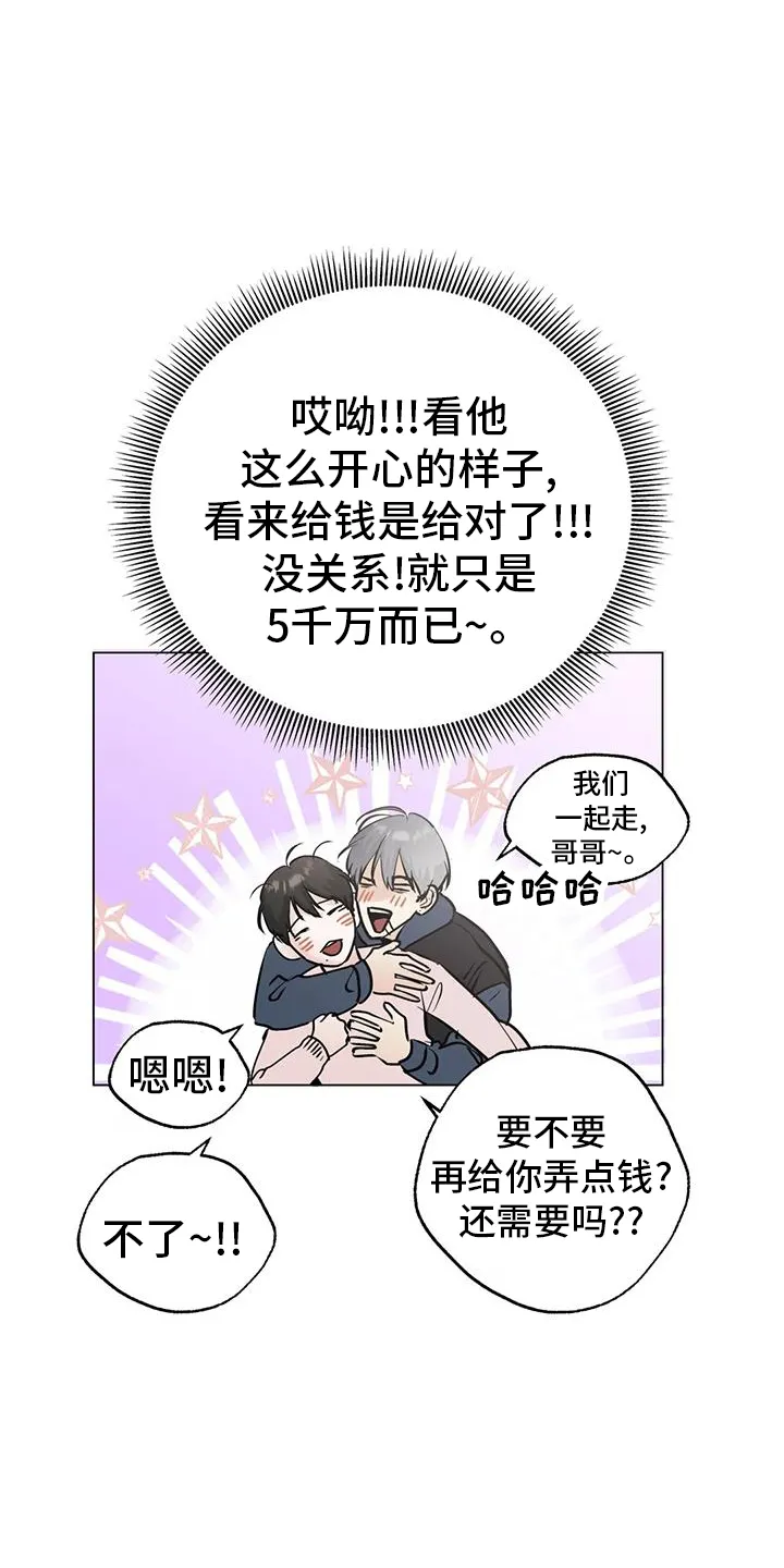 第87章：【第三季】一起 第3页