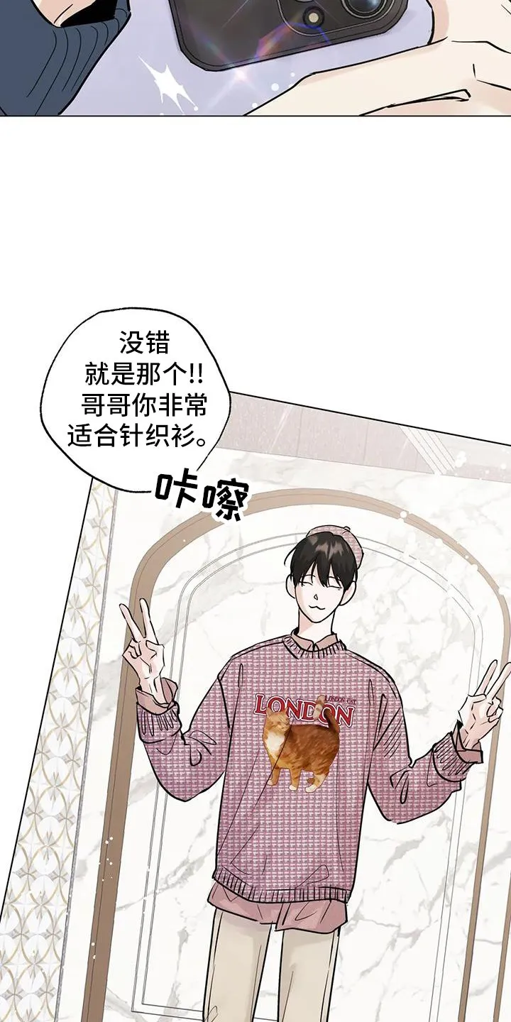 第87章：【第三季】一起 第5页