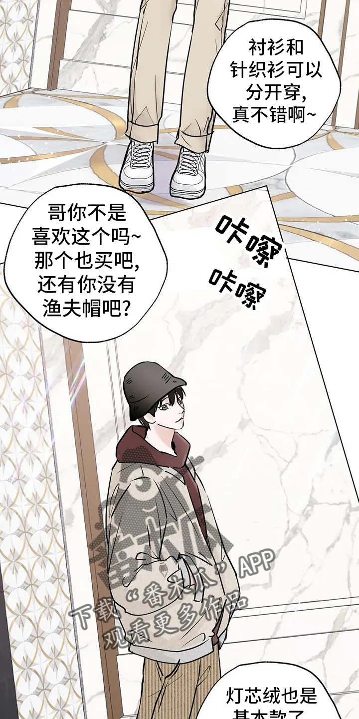 第87章：【第三季】一起 第6页