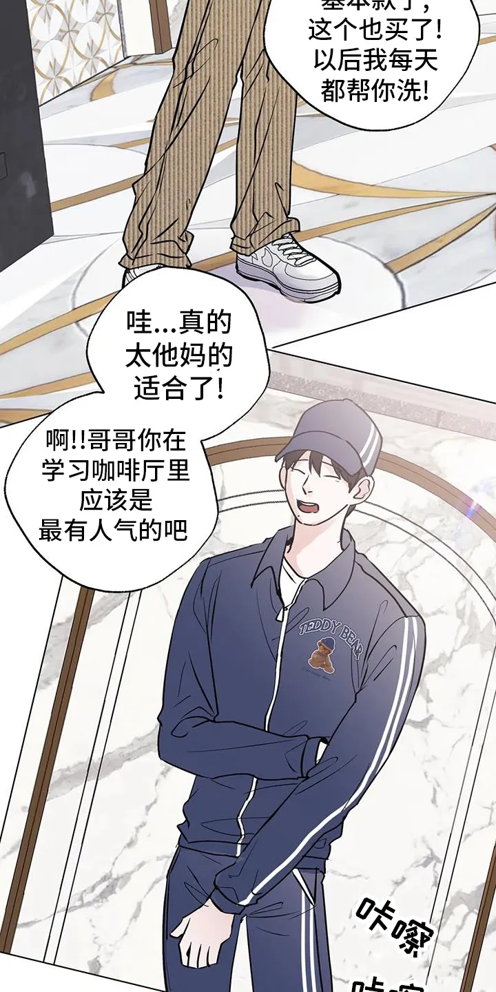 第87章：【第三季】一起 第7页