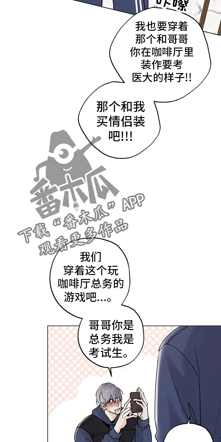 第87章：【第三季】一起 第8页