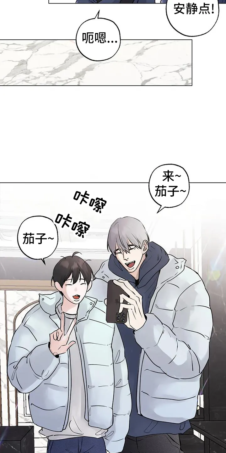 第87章：【第三季】一起 第9页