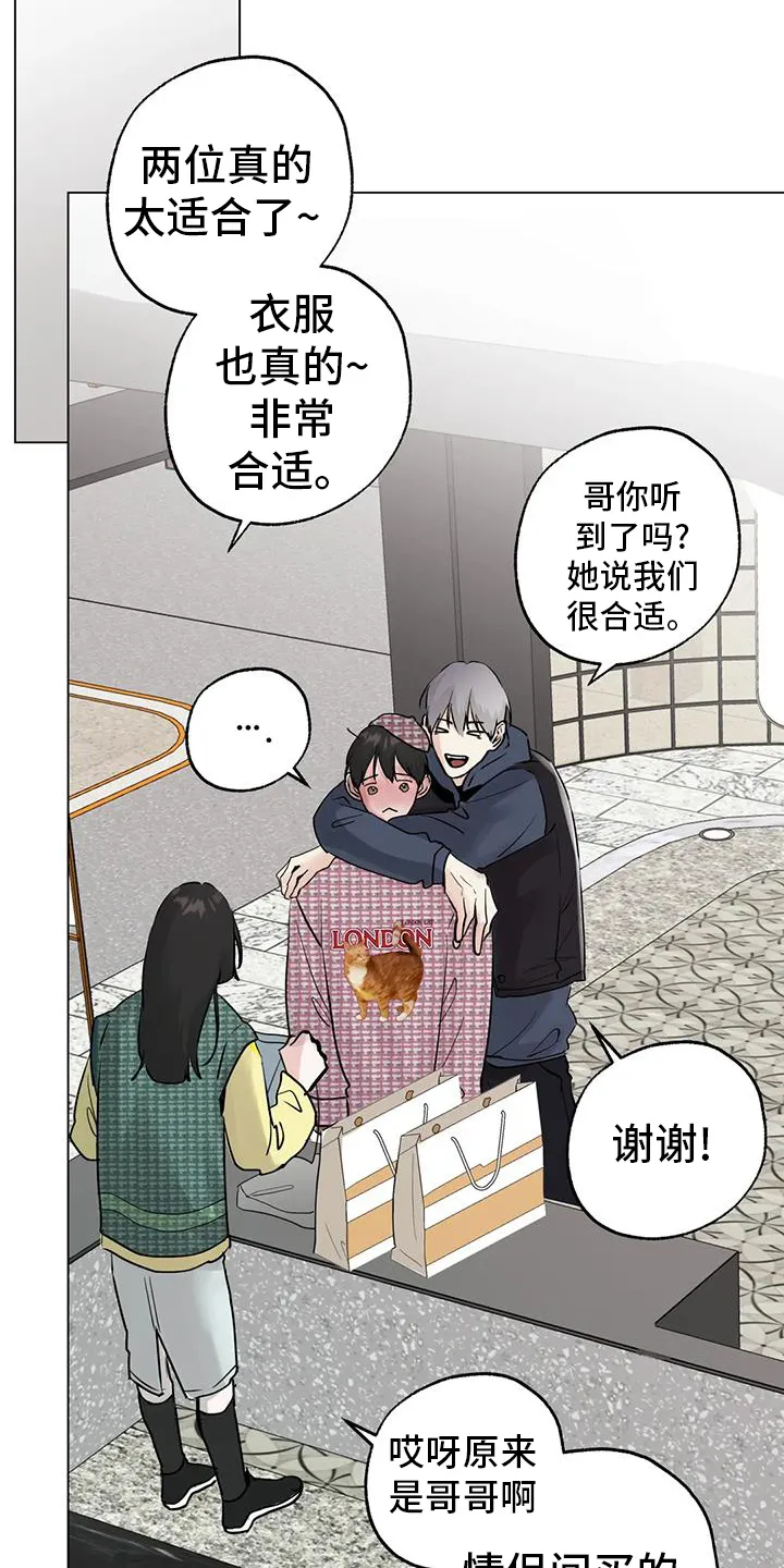 第87章：【第三季】一起 第11页