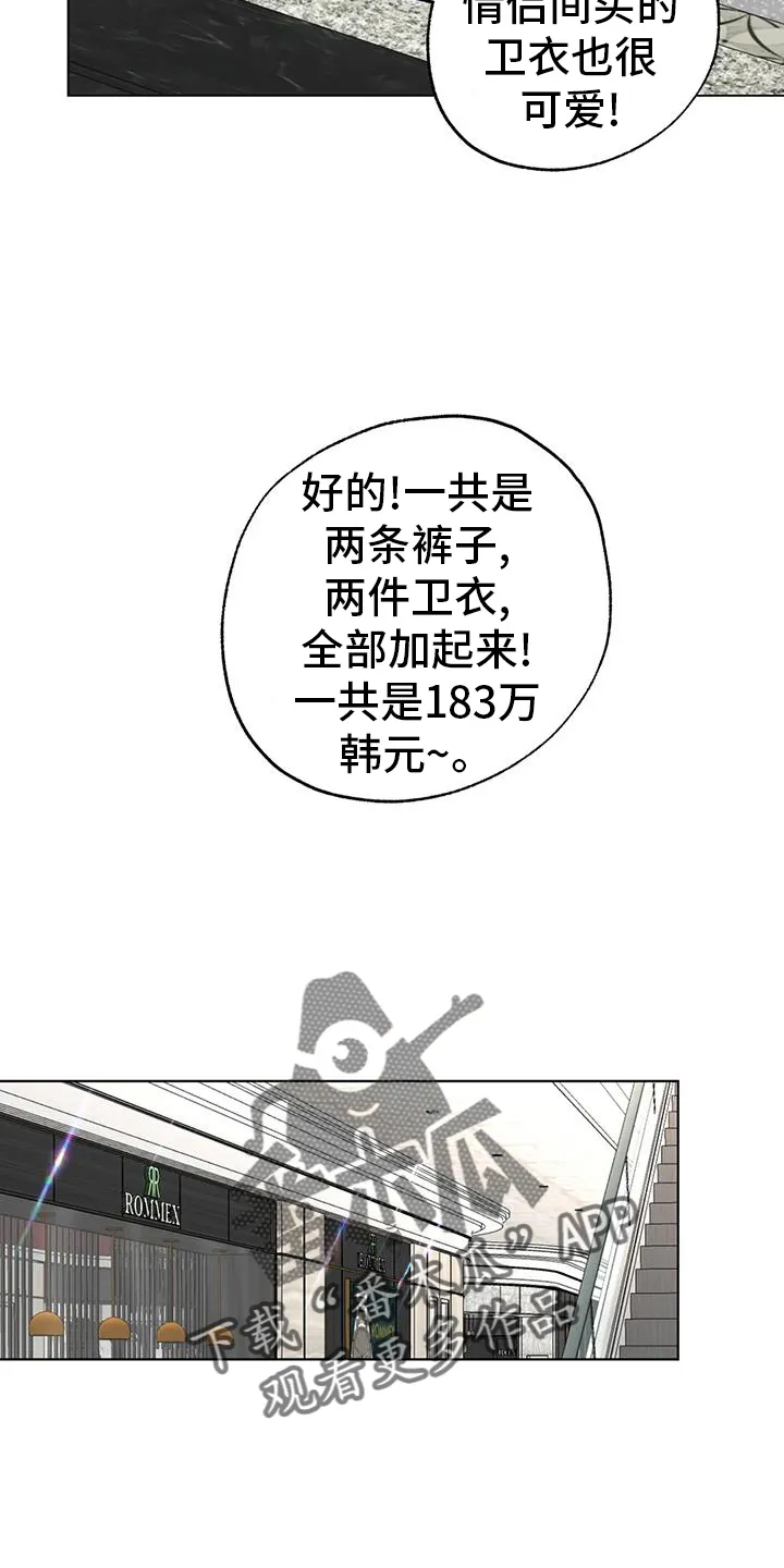 第87章：【第三季】一起 第12页