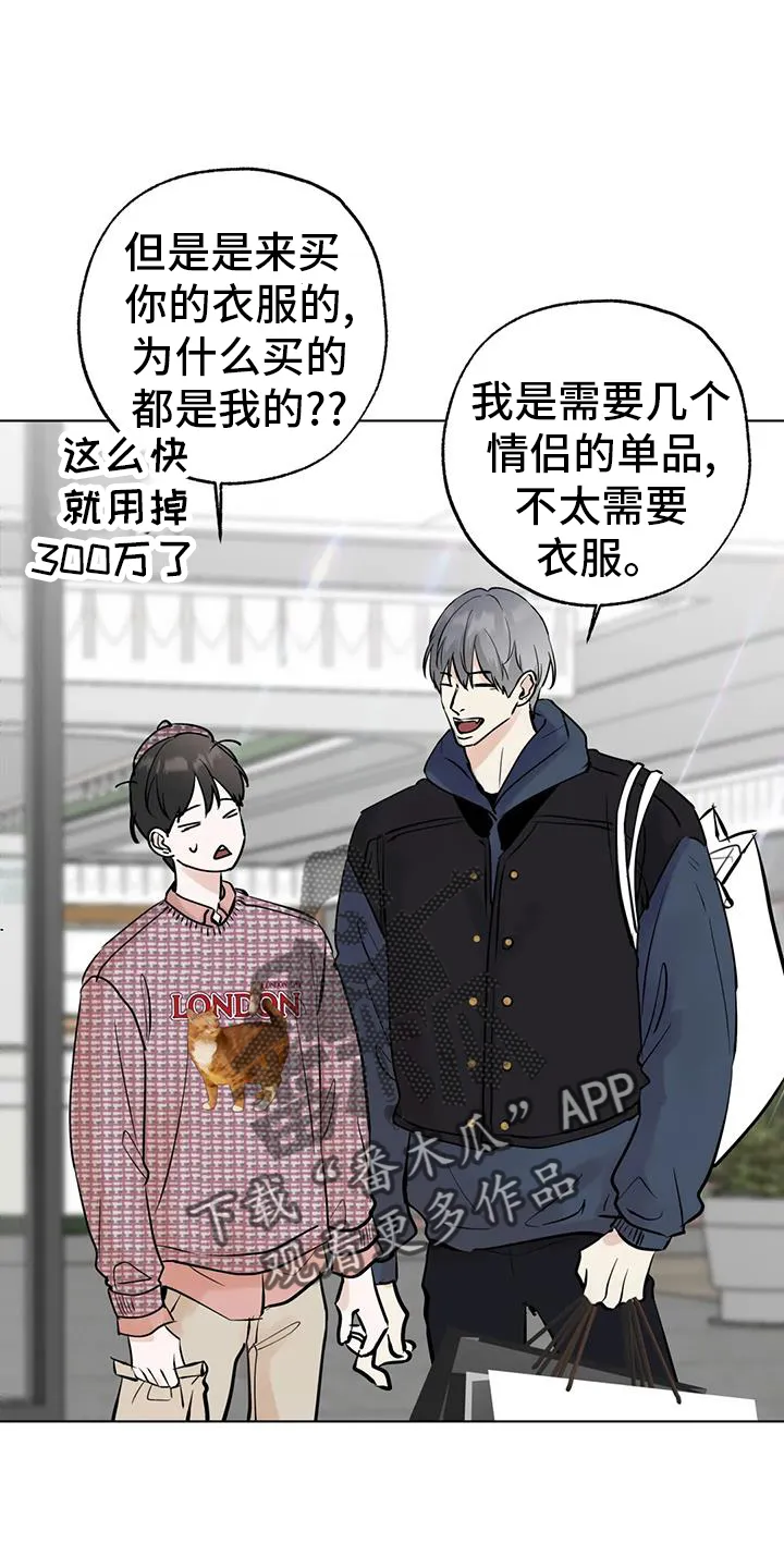 第87章：【第三季】一起 第14页