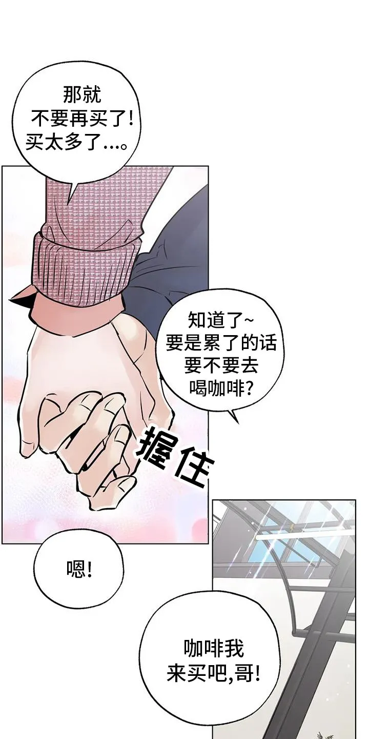 第87章：【第三季】一起 第15页
