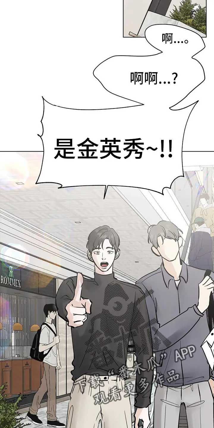 第87章：【第三季】一起 第16页