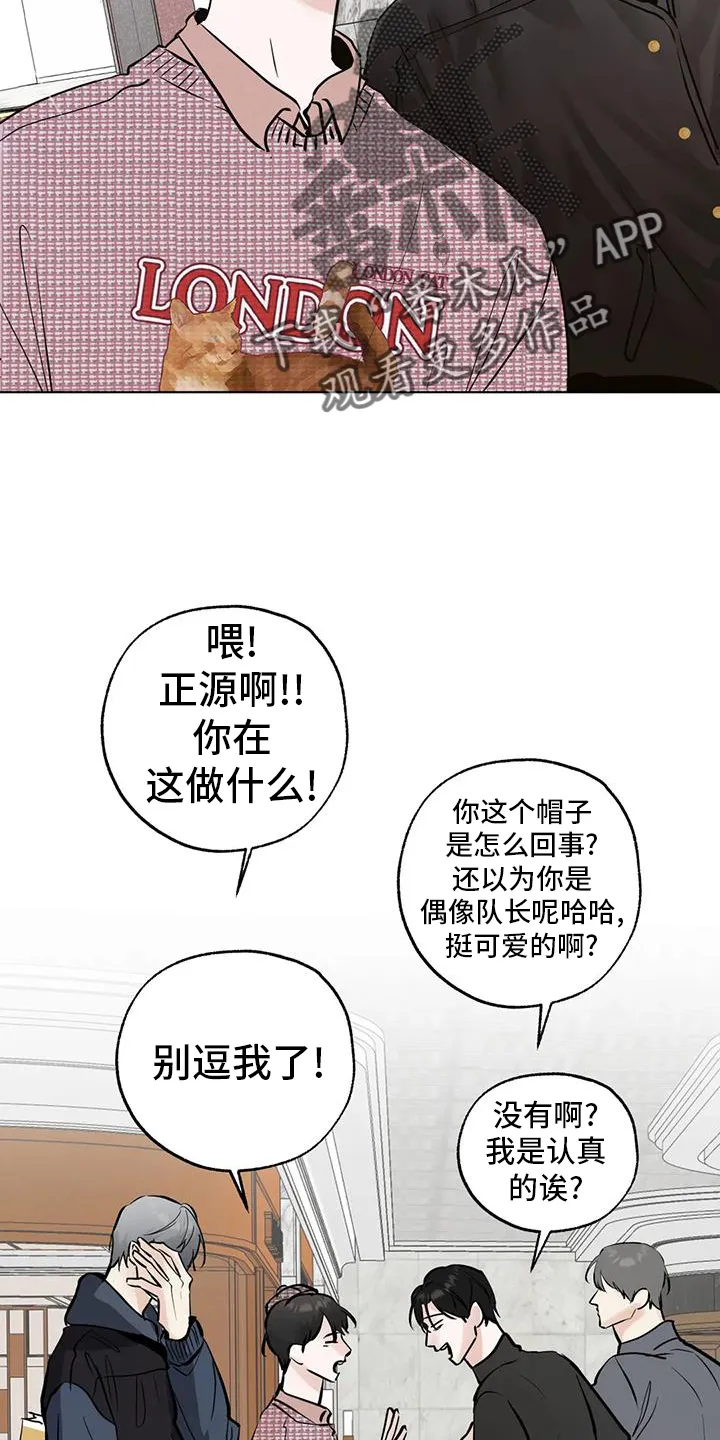 第87章：【第三季】一起 第18页