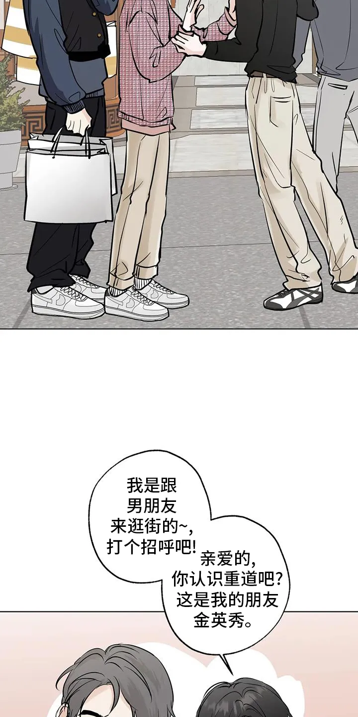 第87章：【第三季】一起 第19页