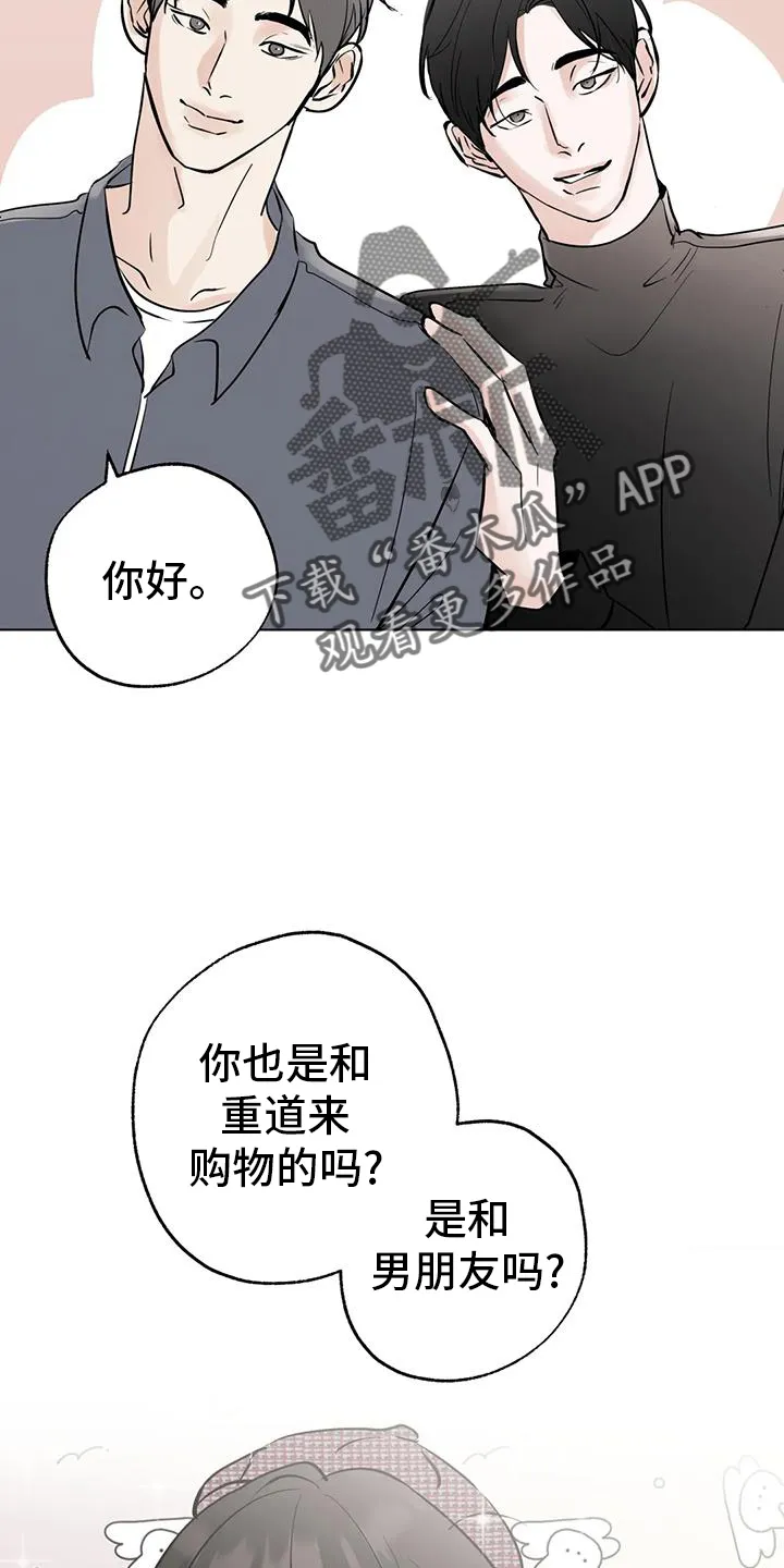 第87章：【第三季】一起 第20页