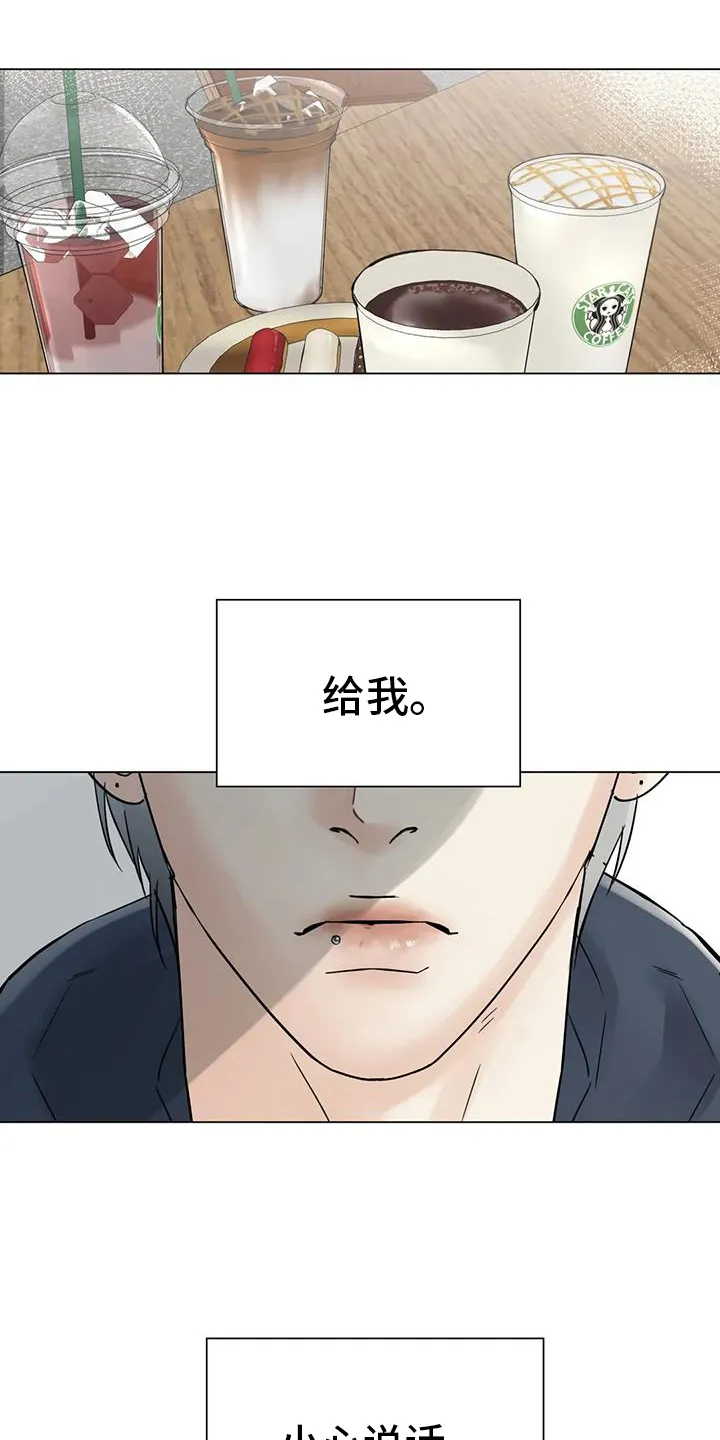 第87章：【第三季】一起 第23页