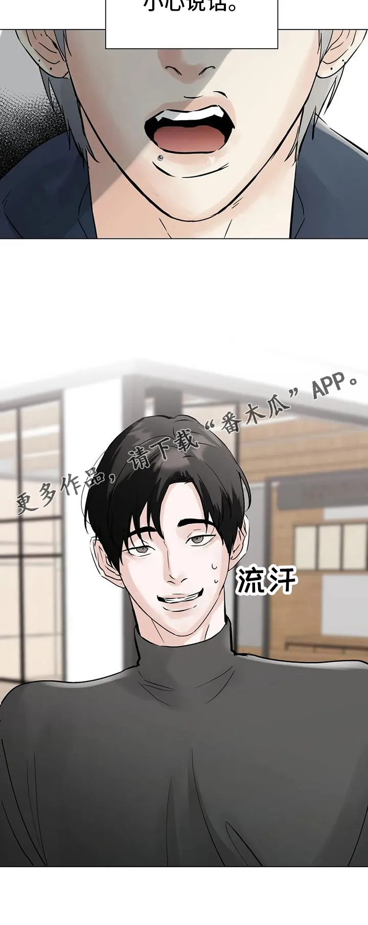 第87章：【第三季】一起 第24页