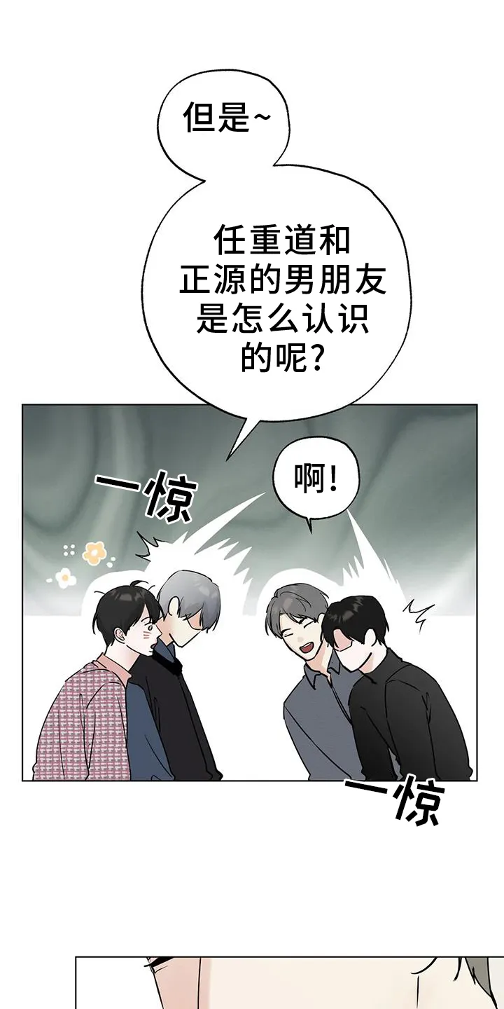 第87章：【第三季】一起 第25页