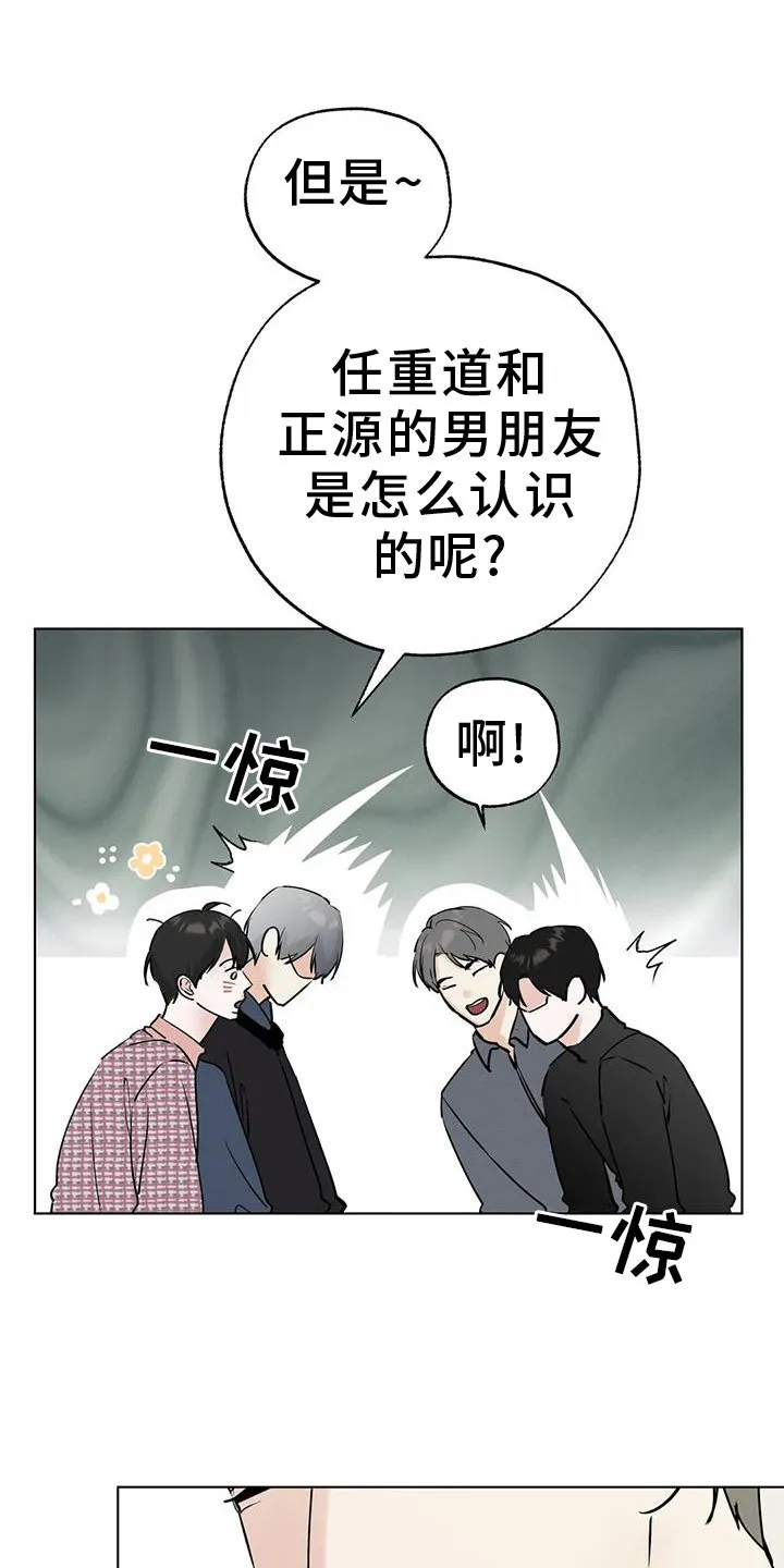 第88章：【第三季】恭喜 第1页