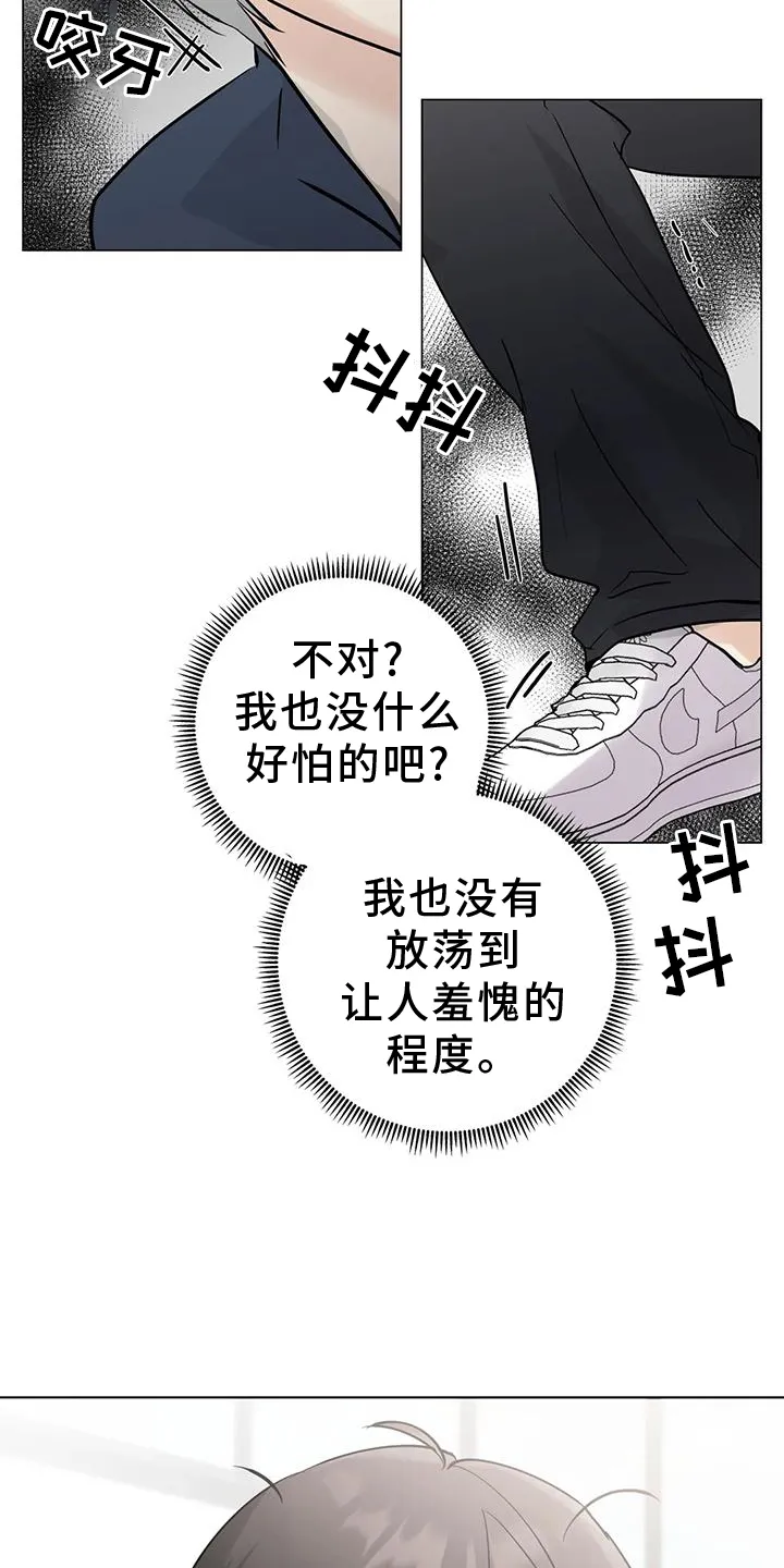 第88章：【第三季】恭喜 第7页