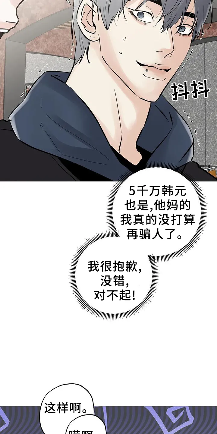 第88章：【第三季】恭喜 第9页