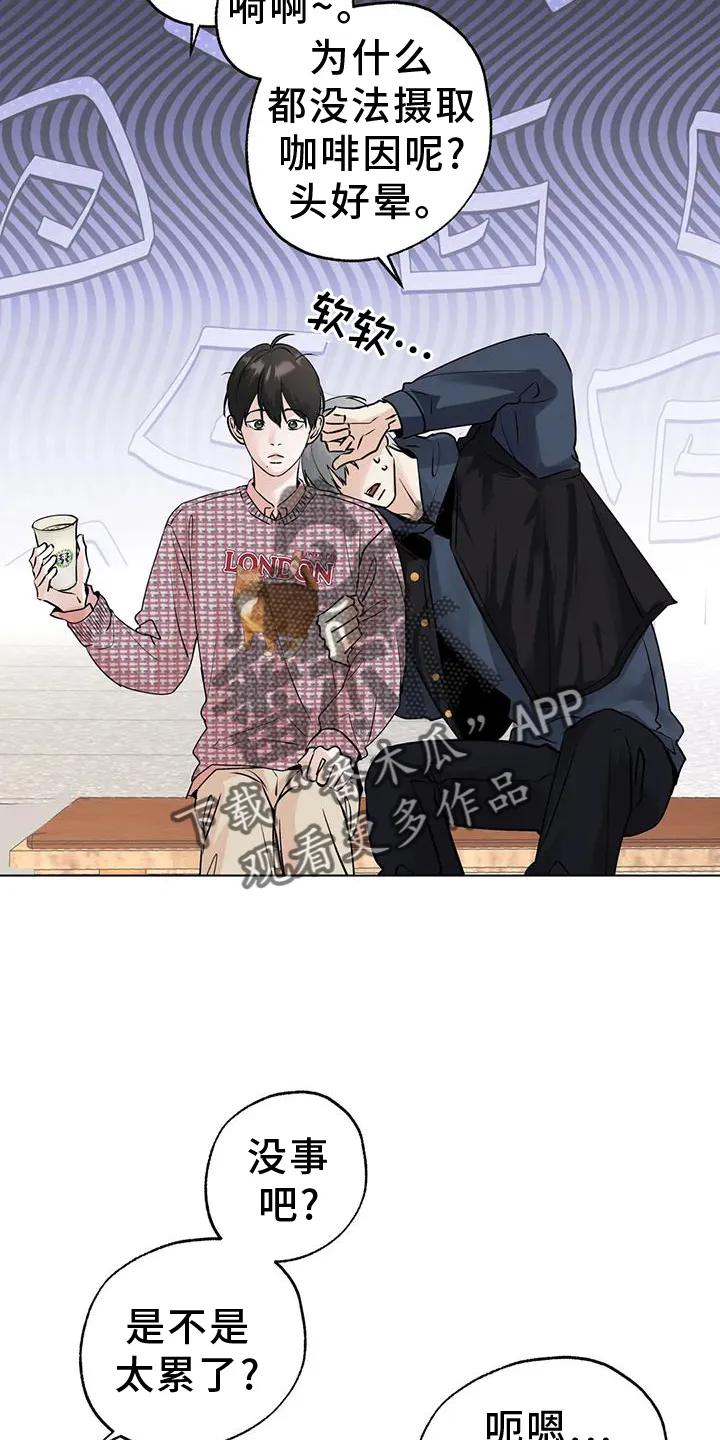 第88章：【第三季】恭喜 第10页
