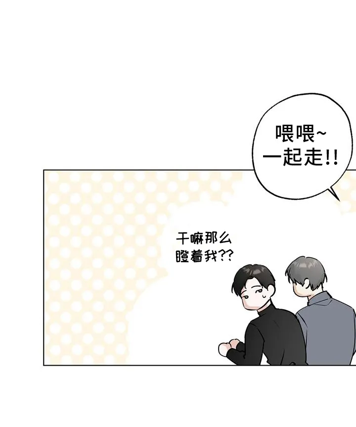 第88章：【第三季】恭喜 第13页