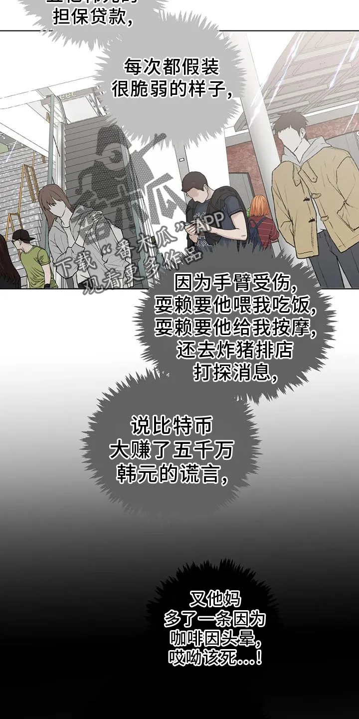 第88章：【第三季】恭喜 第16页
