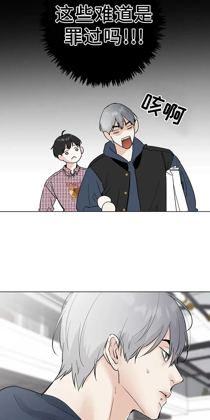 第88章：【第三季】恭喜 第17页